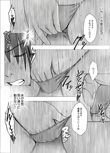 Page 40 of Saimin ni Sakaraenai Onna Nagumo Sayuki Hen - preview thumbnail