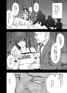 Page 4 of Saimin ni Sakaraenai Onna Nagumo Sayuki Hen - preview thumbnail