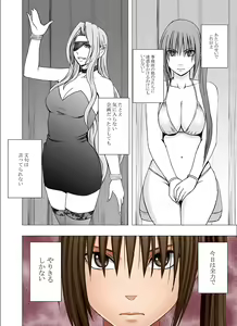 Page 8 of Saimin ni Sakaraenai Onna Nagumo Sayuki Hen - preview thumbnail