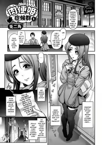 Nikubenki Shoukougun 1 — hentai manga cover on Fhentai