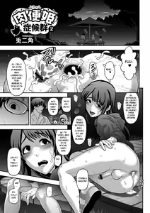 Nikubenki Shoukougun 2 — hentai manga cover on Fhentai