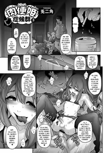Nikubenki Shoukougun 3 — hentai manga cover on Fhentai