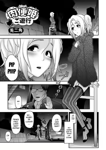 NIkubenki Goyugyou — hentai manga cover on Fhentai