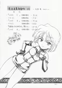 Page 3 of Manga Sangyou Haikibutsu 01 - preview thumbnail