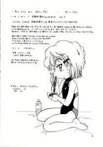 Page 3 of Manga Sangyou Haikibutsu 07 - preview thumbnail
