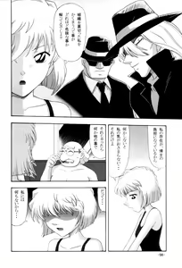 Page 56 of Potato Masher Tokubetsugou - preview thumbnail