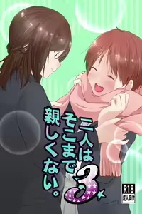 Page 3 of Futari wa Soko made Shitashikunai 丨兩人間沒有要好到那個地步。 3 - preview thumbnail
