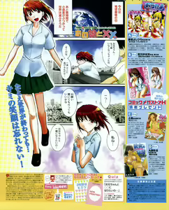 Page 4 of COMIC Megastore H 2005-07 - preview thumbnail
