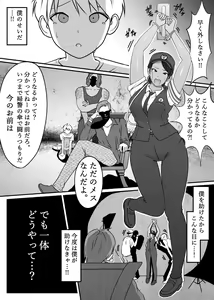 Page 3 of Boku no Hero, MasoIki Nikubenki Ochi - preview thumbnail
