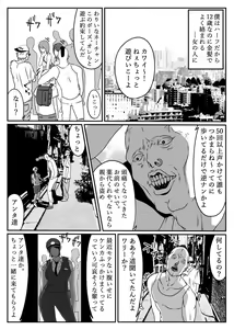 Page 4 of Boku no Hero, MasoIki Nikubenki Ochi - preview thumbnail