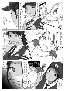 Page 5 of Boku no Hero, MasoIki Nikubenki Ochi - preview thumbnail