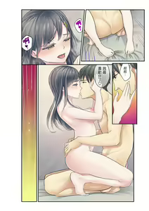 Page 247 of Mei ga Neshizumattara… SEX Kyouiku de Majiwaru Jikan | 姪女睡著之後…就到了SEX教育的時間 - preview thumbnail