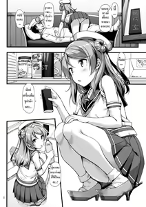 Page 3 of Urakaze wa Akushu Teitoku demo Manzara Dewanai!? | ผู้การเมา เอาไม่ยั้ง - preview thumbnail