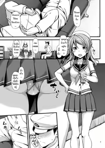 Page 4 of Urakaze wa Akushu Teitoku demo Manzara Dewanai!? | ผู้การเมา เอาไม่ยั้ง - preview thumbnail