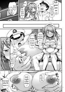 Page 8 of Urakaze wa Akushu Teitoku demo Manzara Dewanai!? | ผู้การเมา เอาไม่ยั้ง - preview thumbnail