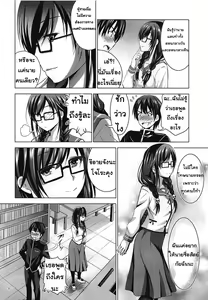 Page 3 of MOUSOU THEATER 62 | รักแค่คุณ - preview thumbnail
