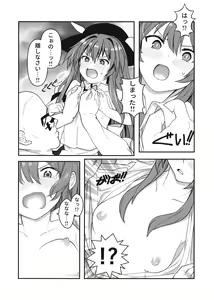 Page 3 of Sekai de n-banme ni Dounyuu ga Mijikai Hinanawi Tenshi-chan no Ecchi na Hon - preview thumbnail
