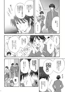 Page 3 of 7gatsu, Karuizawa Ryou de - preview thumbnail