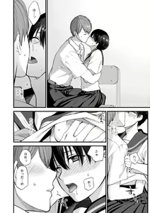 Page 168 of Furete Hoshikute Tamaranai - preview thumbnail