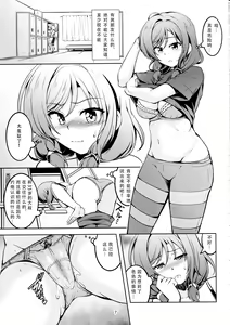 Page 8 of Koi Hime Love Maki!! 7 -Ienai Himitsu- - preview thumbnail