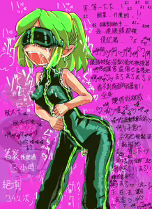 Page 3 of 触手スーツをいきなり着せられて、脱げないし、絶頂は管理されるし。 - preview thumbnail