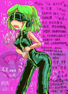 Page 4 of 触手スーツをいきなり着せられて、脱げないし、絶頂は管理されるし。 - preview thumbnail