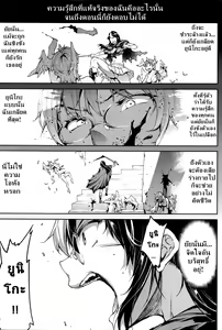 Page 168 of Shinkyoku no Grimoire III -PANDRA saga 2nd story- - preview thumbnail