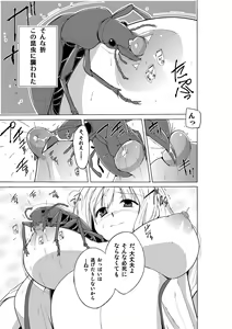 Page 3 of Sasara no Mushiasobi - preview thumbnail