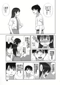 Page 137 of COMIC Megastore H 2005-08 - preview thumbnail
