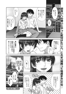 Page 152 of COMIC Megastore H 2005-08 - preview thumbnail