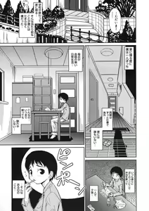 Page 153 of COMIC Megastore H 2005-08 - preview thumbnail