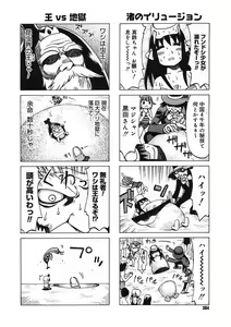 Page 202 of COMIC Megastore H 2005-08 - preview thumbnail