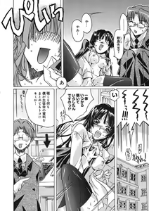 Page 264 of COMIC Megastore H 2005-08 - preview thumbnail