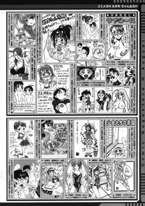 Page 386 of COMIC Megastore H 2005-08 - preview thumbnail