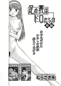 Page 41 of COMIC Megastore H 2005-08 - preview thumbnail