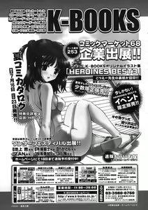 Page 65 of COMIC Megastore H 2005-08 - preview thumbnail