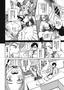 Page 74 of COMIC Megastore H 2005-08 - preview thumbnail