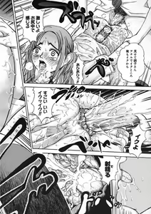 Page 86 of COMIC Megastore H 2005-08 - preview thumbnail