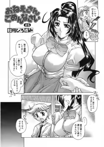Page 90 of COMIC Megastore H 2005-08 - preview thumbnail