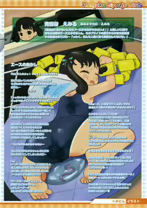 Page 10 of COMIC Megastore H 2005-08 - preview thumbnail