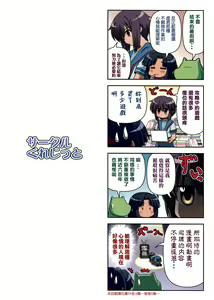 Page 3 of Nagato Yuki-chan no Kansatsu - preview thumbnail