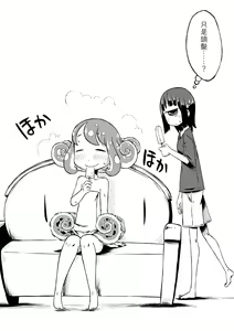Page 11 of Tako Musume to Tangan Musume ga XX Suru dake. ~Natsu~ - preview thumbnail