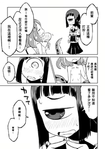 Page 6 of Tako Musume to Tangan Musume ga XX Suru dake. ~Natsu~ - preview thumbnail