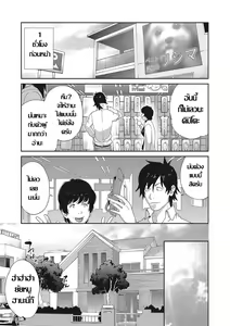 Page 3 of Mesu Gishi Diary | เรื่องราวคาวสวาทของผมกับพี่สะใภ้ Ch. 2 - preview thumbnail