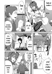 Page 4 of Mesu Gishi Diary | เรื่องราวคาวสวาทของผมกับพี่สะใภ้ Ch. 2 - preview thumbnail