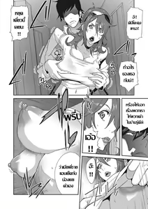 Page 8 of Mesu Gishi Diary | เรื่องราวคาวสวาทของผมกับพี่สะใภ้ Ch. 2 - preview thumbnail