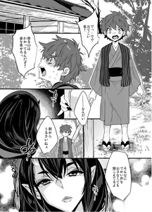 Page 2 of Oni-san Kochira - preview thumbnail