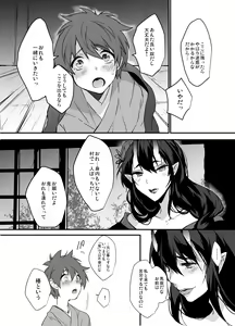 Page 23 of Oni-san Kochira - preview thumbnail