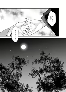 Page 24 of Oni-san Kochira - preview thumbnail