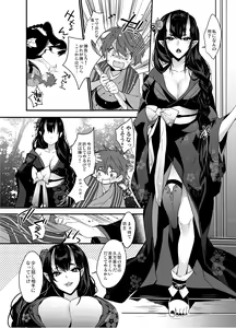 Page 3 of Oni-san Kochira - preview thumbnail
